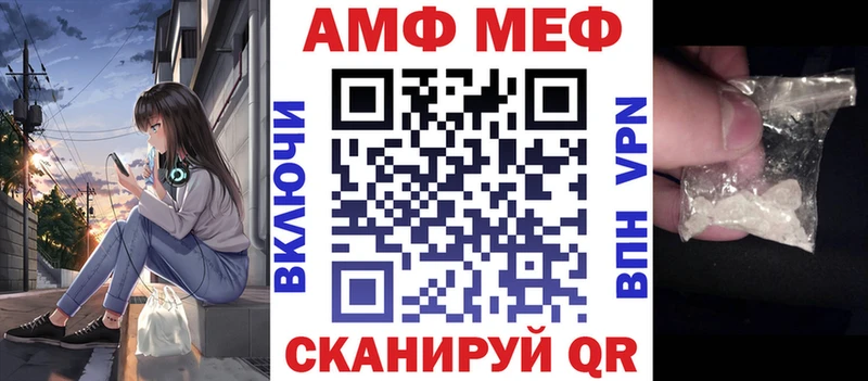 АМФ VHQ  как найти   Рошаль 