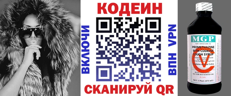 Codein Purple Drank как найти закладки Рошаль