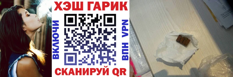 Гашиш хэш  Рошаль 