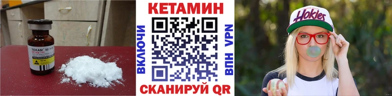 Кетамин VHQ  Рошаль 