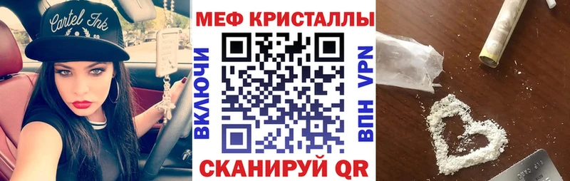 Мефедрон кристаллы Рошаль