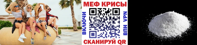 МЯУ-МЯУ кристаллы  Рошаль 